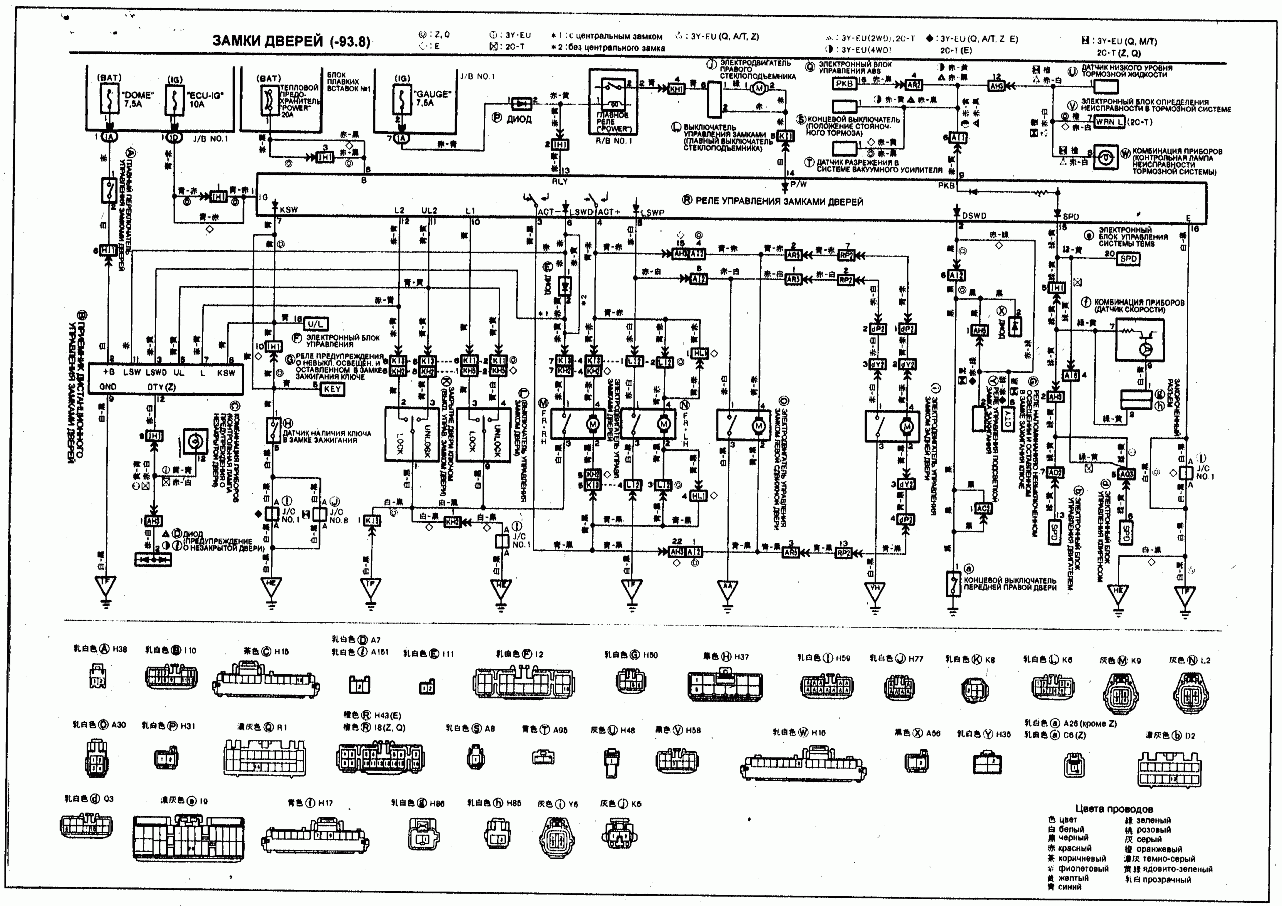 1992 Toyota Mr2 Electrical Wiring Diagram Manual Turbo 2 0l 2 2l 4cyl