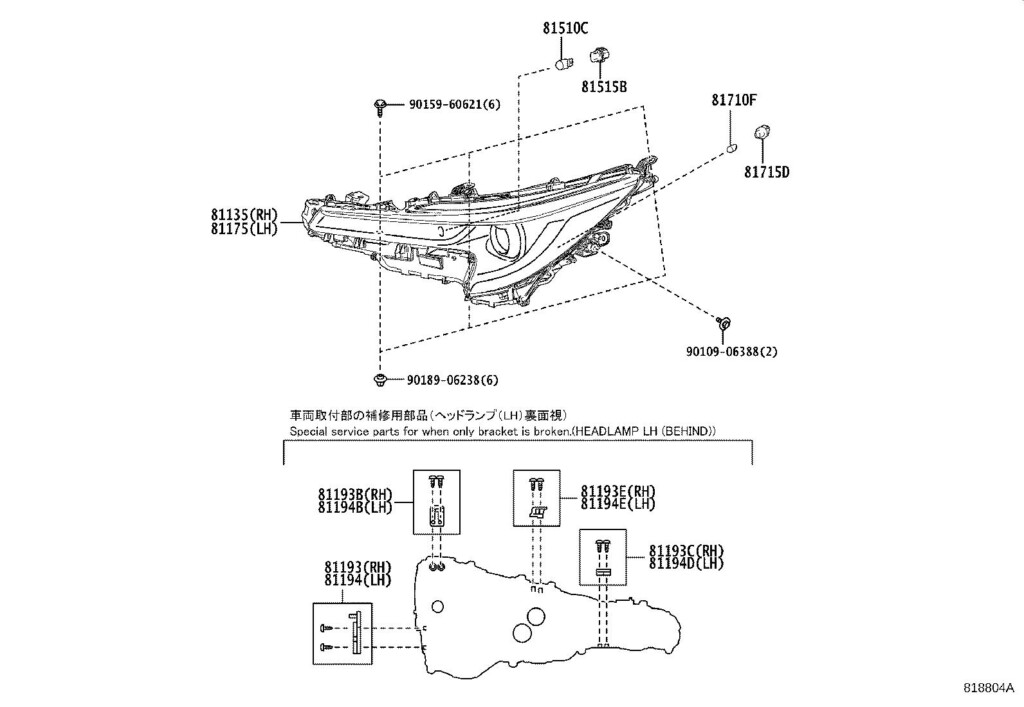 Toyota Corolla Headlight Bracket Right Fitting Headlight R 